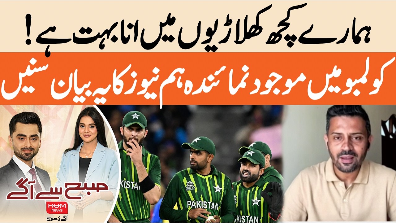 'Some of our players have a lot of ego' | Usman Khan Big Statement | Hum News | Pakistan