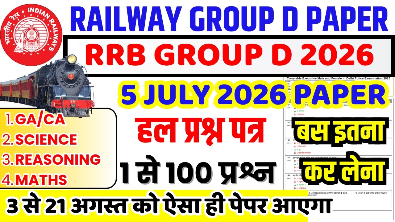 rrb group d previous year question paper | group d previous year paper | group d question paper 2025