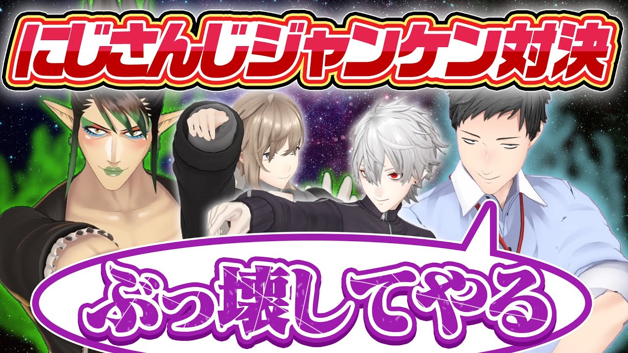 【にじさんじジャンケンコラボ編】ガチのカードゲーマー参加でくろのわ大ピンチ！？ #くろなん
