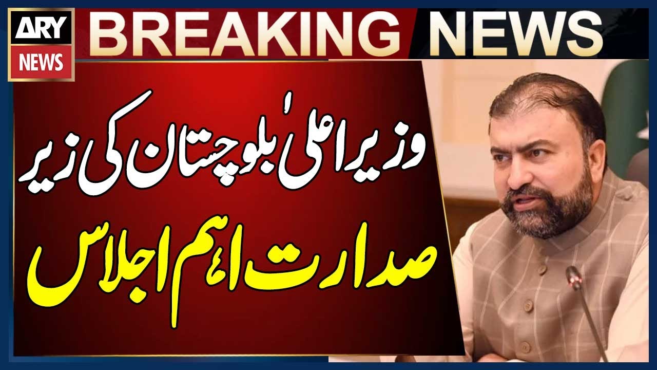 CM Balochistan Sarfraz Bugti Chairs 22nd Cabinet Meeting in Quetta | Breaking News