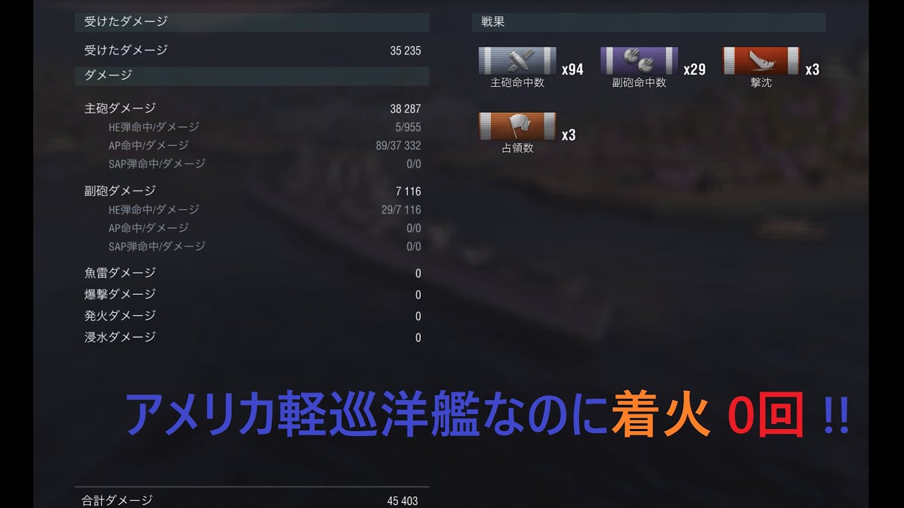 [Wows Blitz ゆっくり実況]      part 3      Tier  VII  アメリカ軽巡洋艦  ブルックリン