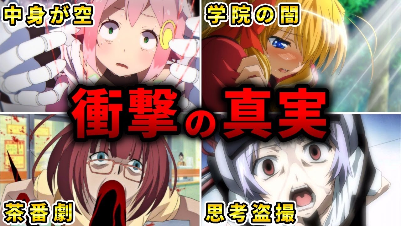 【嘘だろ…】世界・主人公に秘密がある衝撃の真実アニメ10選【おすすめアニメ】