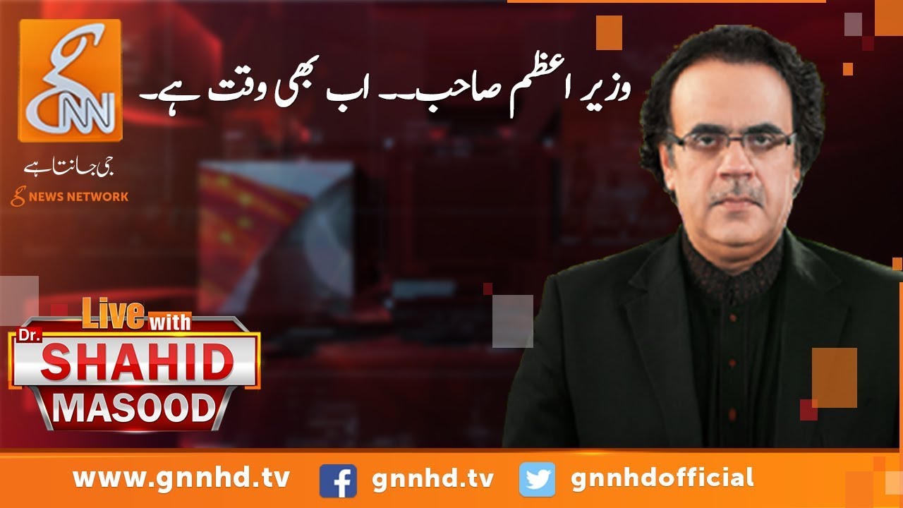 PM Imran Khan, You still have time to improve Pakistan