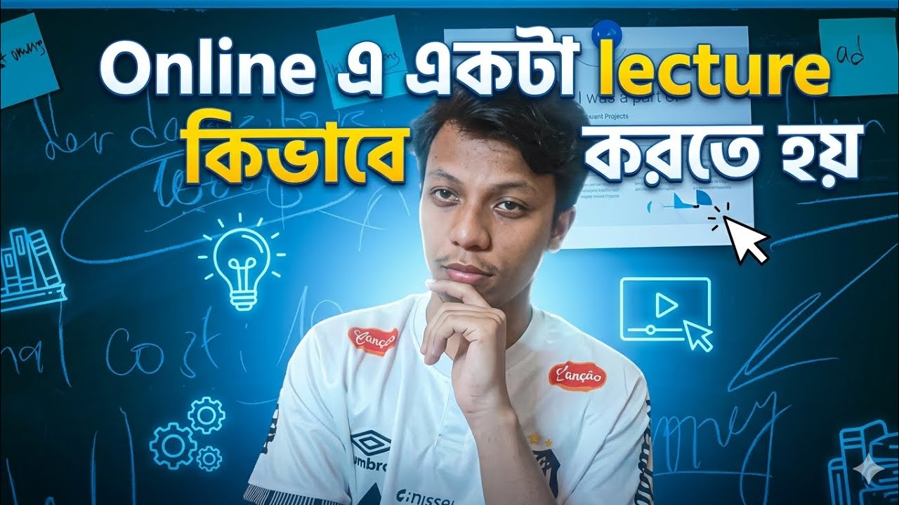 Online এ একটা lecture এবং note কিভাবে করতে হয়? #hsc26 #hsc27