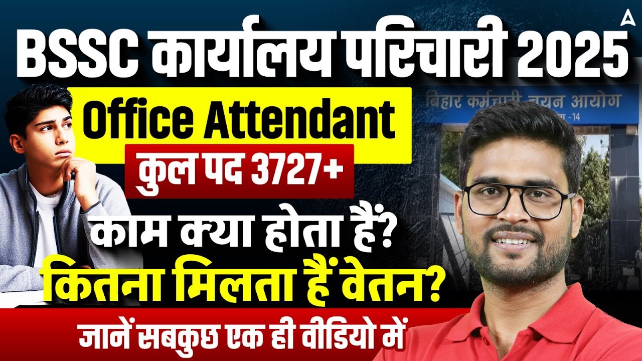 BSSC कार्यालय परिचारी 2025 🏢 3727+ Vacancies | Job Profile, Salary & Complete Details in One Video
