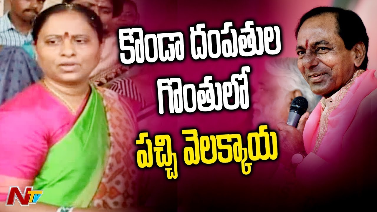 TRS MLA Konda Surekha's Daughter to Contest From Congress Party  in Early Polls | NTV