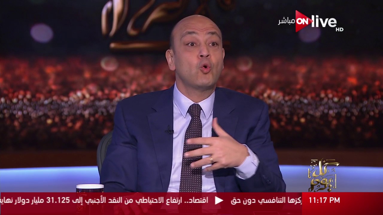 كل يوم: قناة الجزيرة القطرية تقطع بث خطاب الأمير تميم على الهواء .. وتعليق عمرو أديب