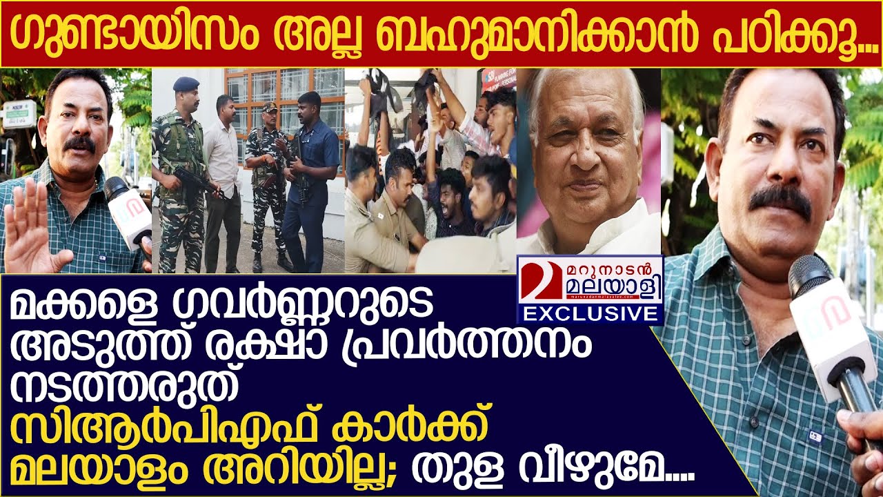SFI ക്കാരോട് മേജർ രവിക്ക് പറയാനുള്ളത് l Major Ravi about SFI l Kerala Governor