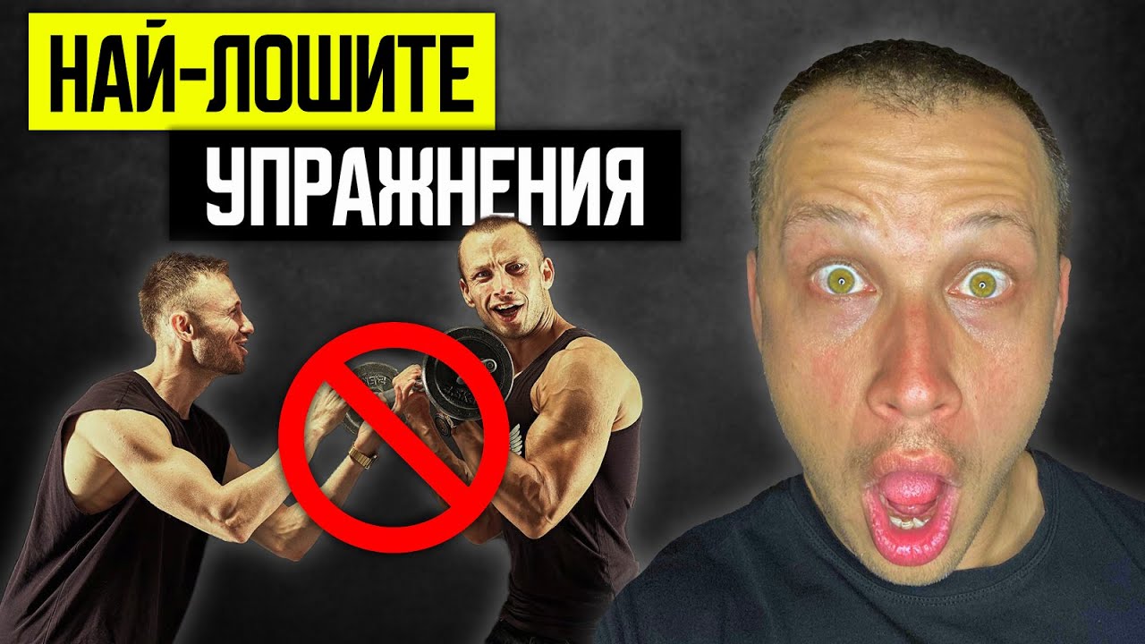 ЩЕ СЕ КОНТУЗИШ