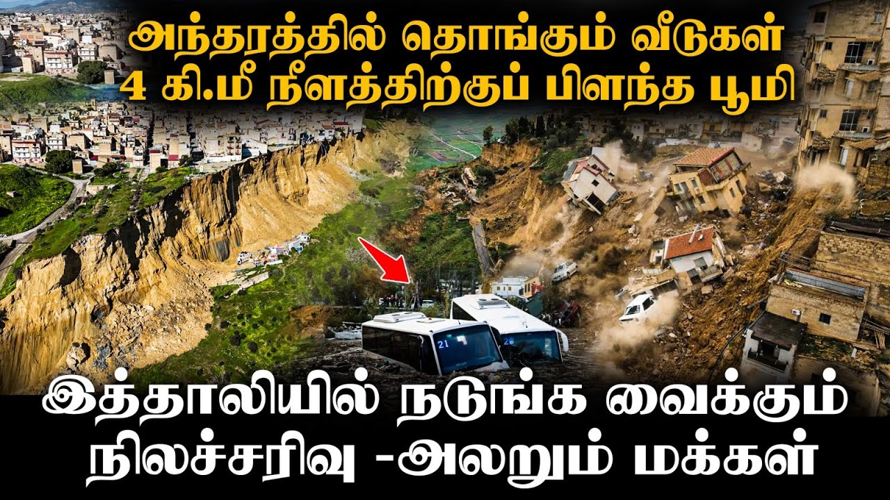 நெருப்பு மழையில் வேகும் Austrlia | us-canada வில் குண்டு சூறாவளி | வெளியே வராதீர்கள் |