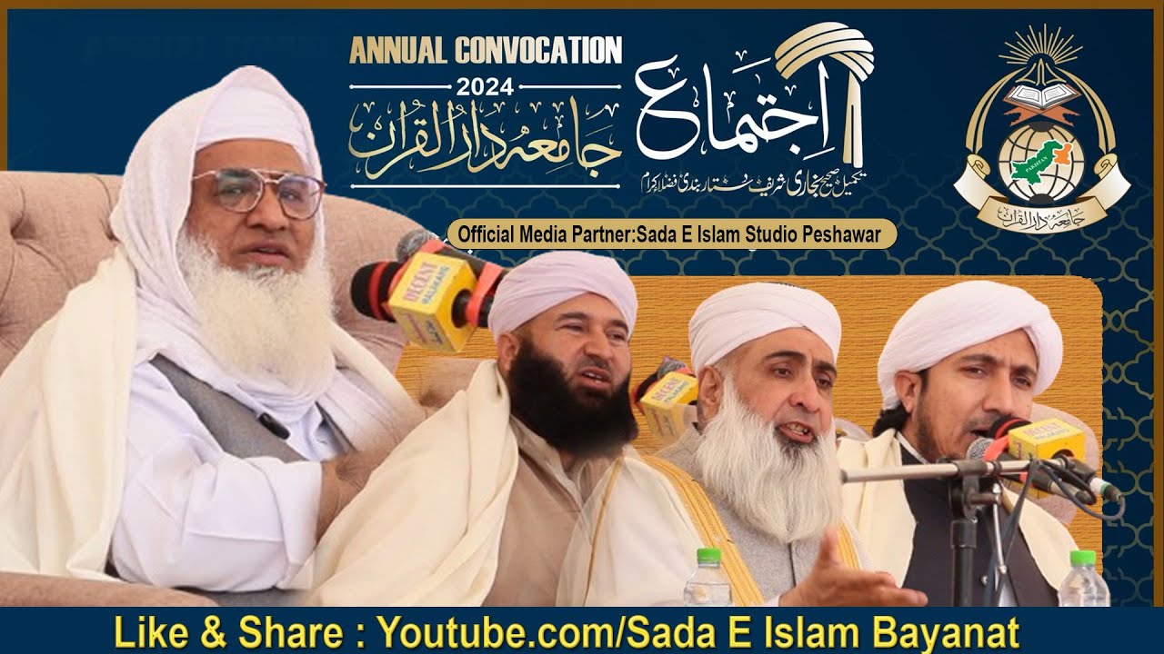 Molana M.Idrees Sahb  || Jamea Da Rul Quran Salana Dastarbandi 2024 ||جامعہ دارالقرآن رحیم آباد سوات