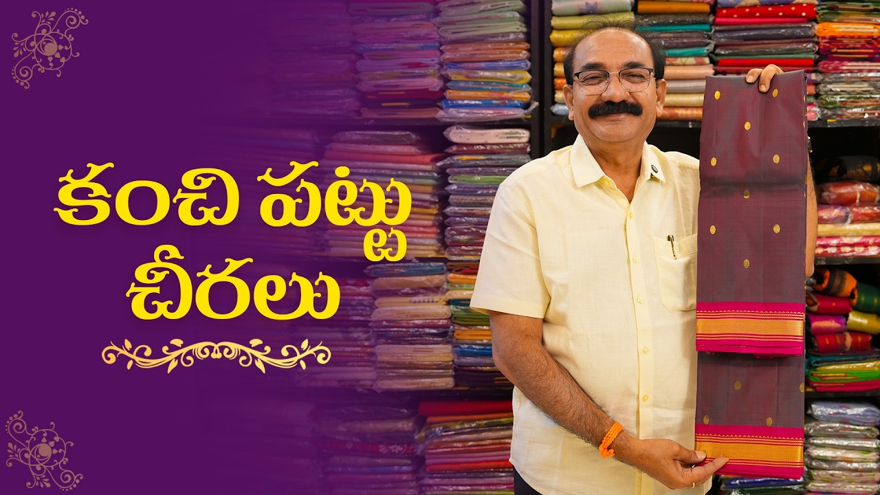 Royal Kanchi Pattu Small Border Sarees ✨ Pure Silk Mark | Wedding Season Special Collection