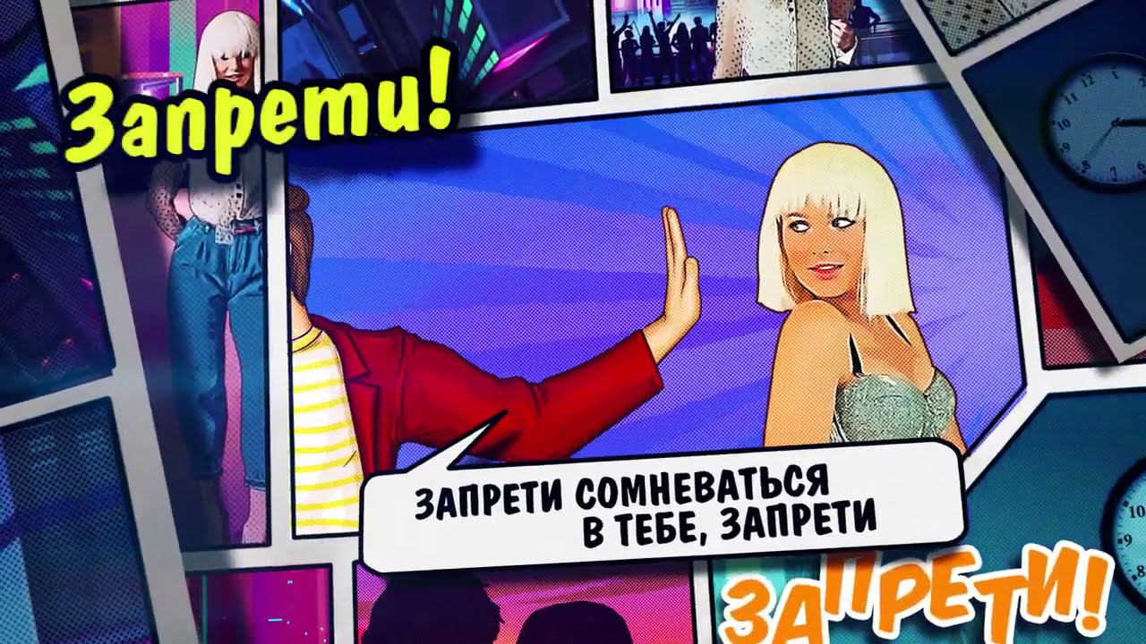 Анжелика Пушнова  - Запрети (  Премьера песни 2021 )
