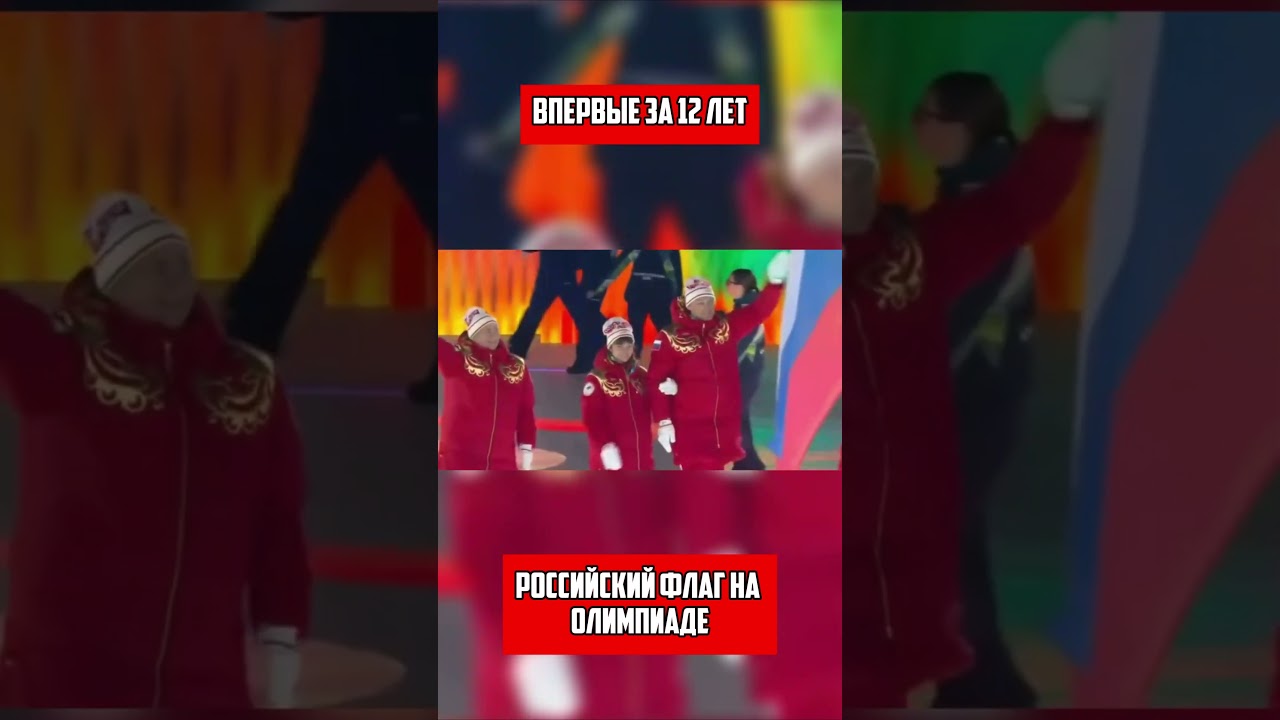 Российские спортсмены с флагом на Олимпиаде впервые за 12 лет (перевод Кэндис Оуэнс)