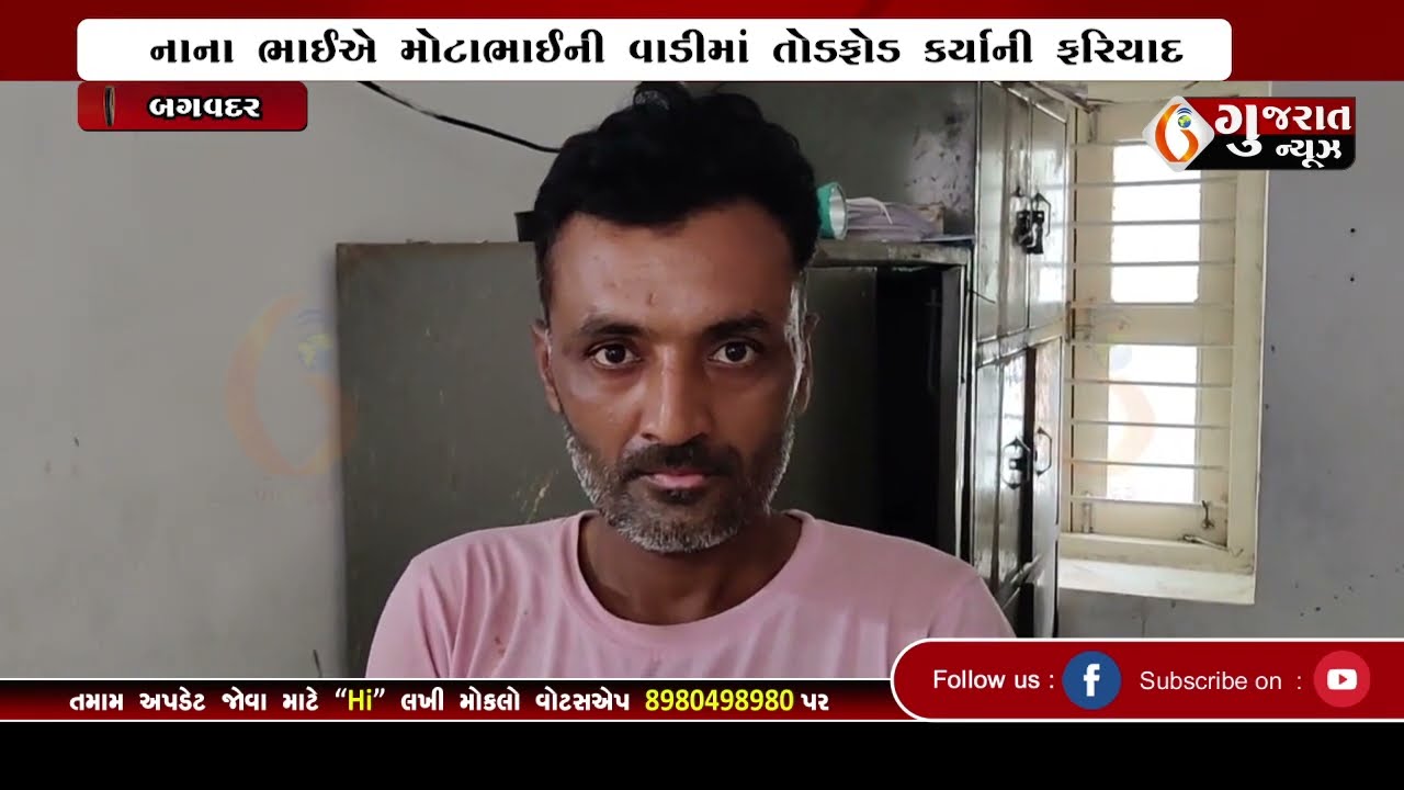 GUJARAT NEWS PORBANDAR 22 08 2022