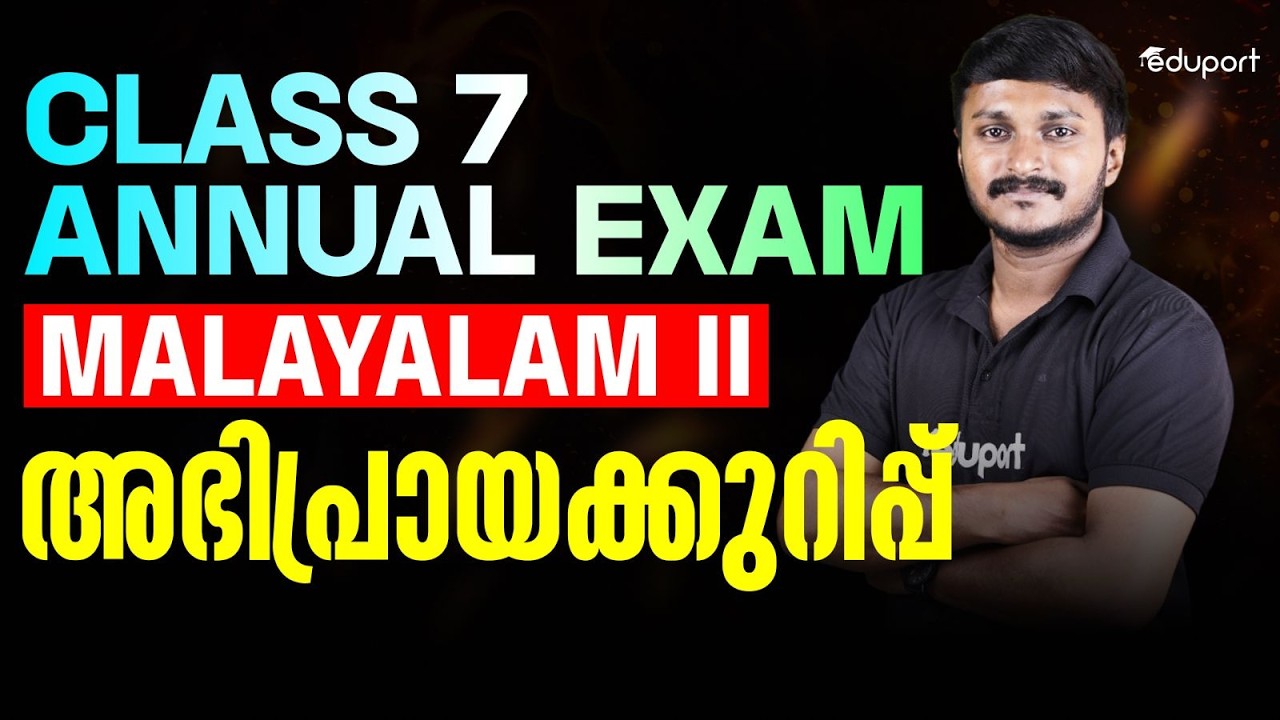 Class 7 | Malayalam II |  അഭിപ്രായക്കുറിപ്പ് | Eduport