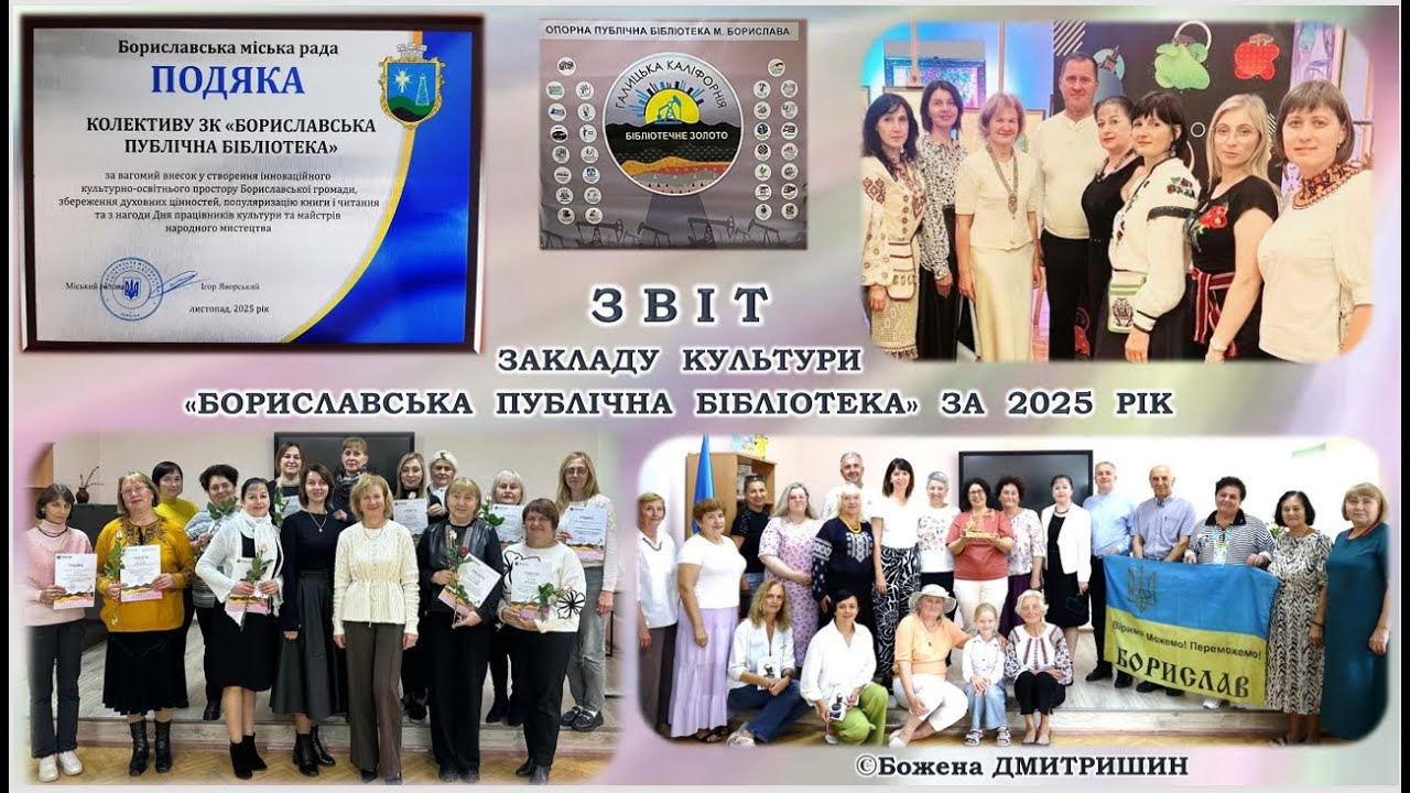 З В І Т закладу культури 