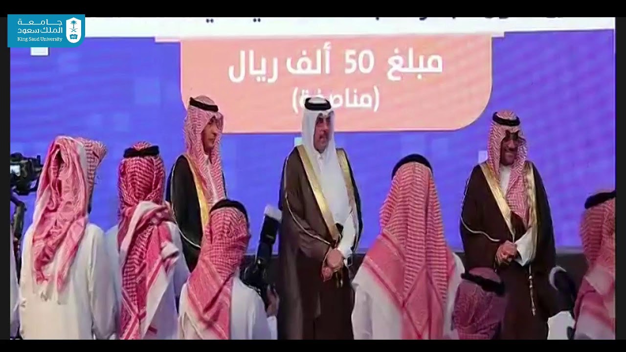 حفل توزيع جائزة الأمير الدكتور عبد العزيز بن عياف لأنسنة المدن