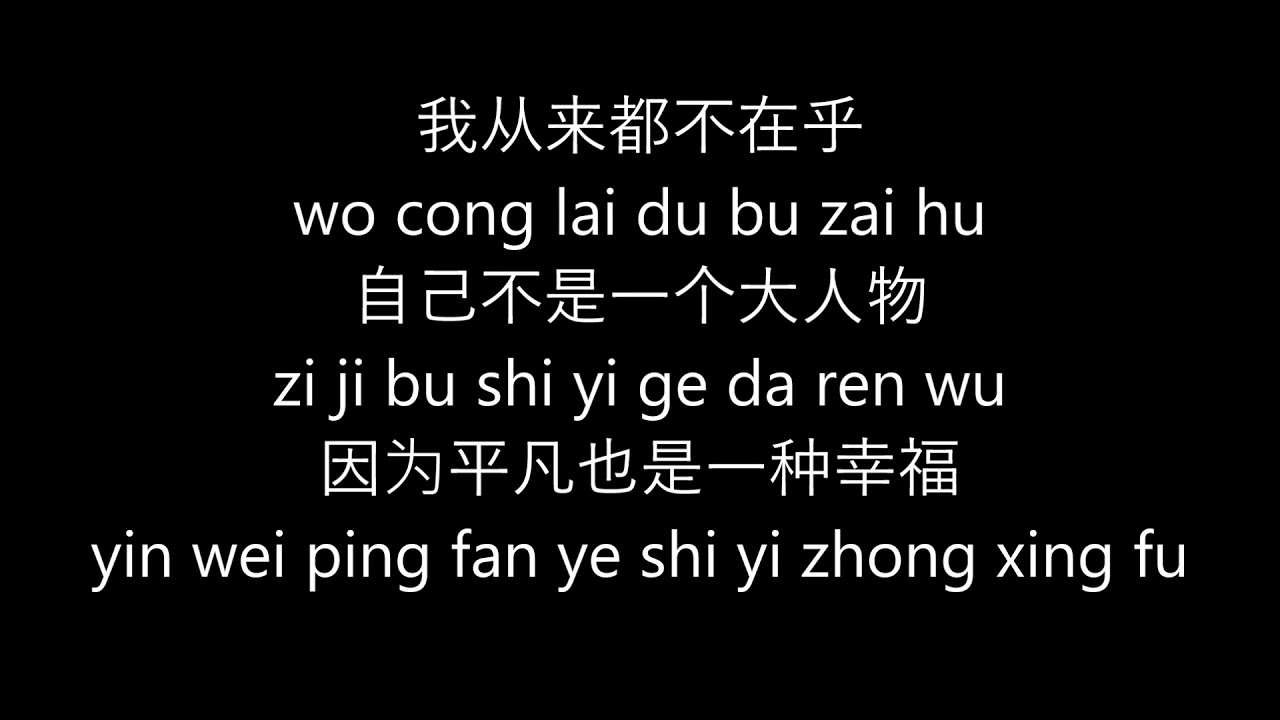 小人物的心声 xiao ren wu de xin sheng