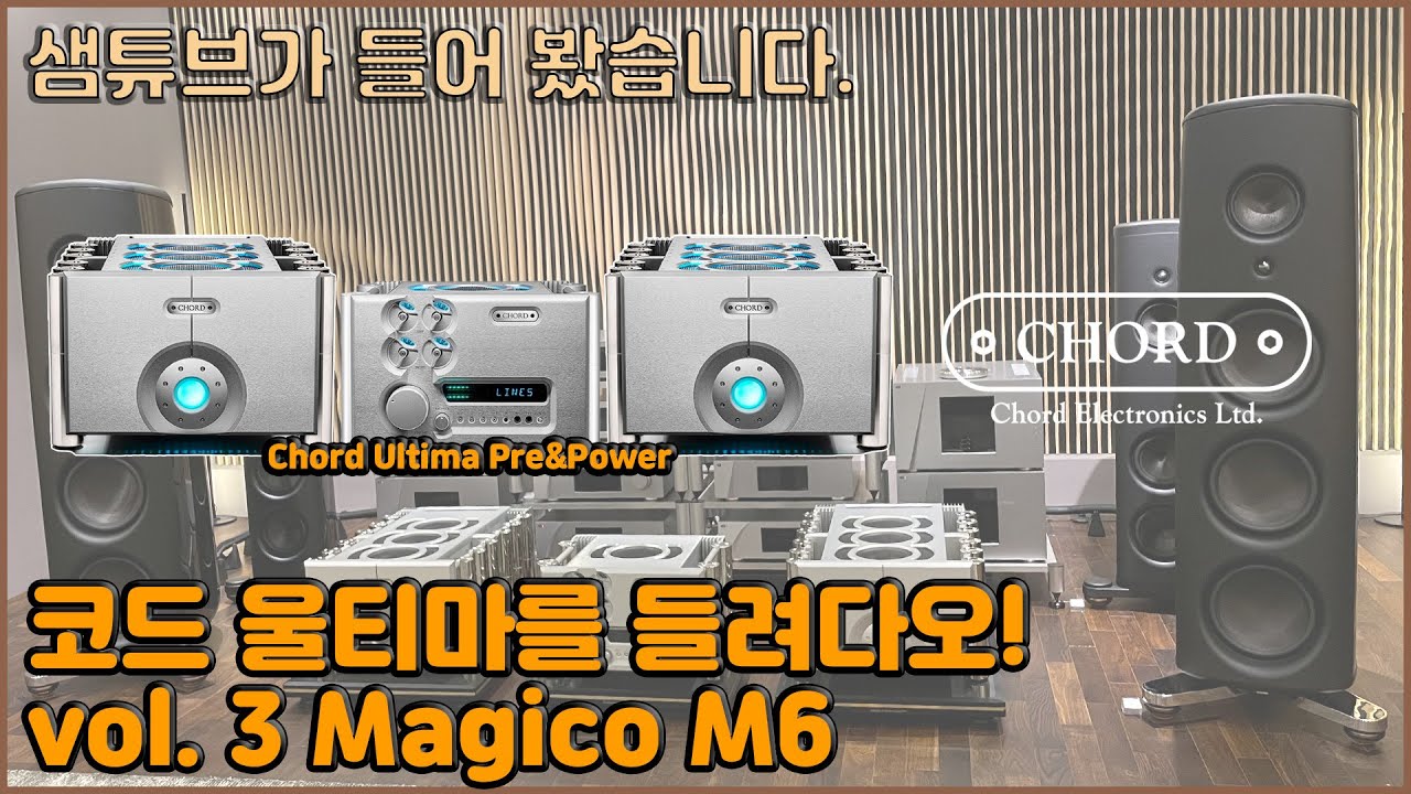 코드 울티마를 들려다오~ vol. 3 매지코 M6
