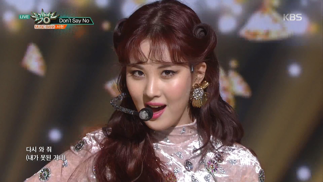 뮤직뱅크 Music Bank - 서현 - 돈트 세이 노 (SEOHYUN - Don’t Say No).20170203