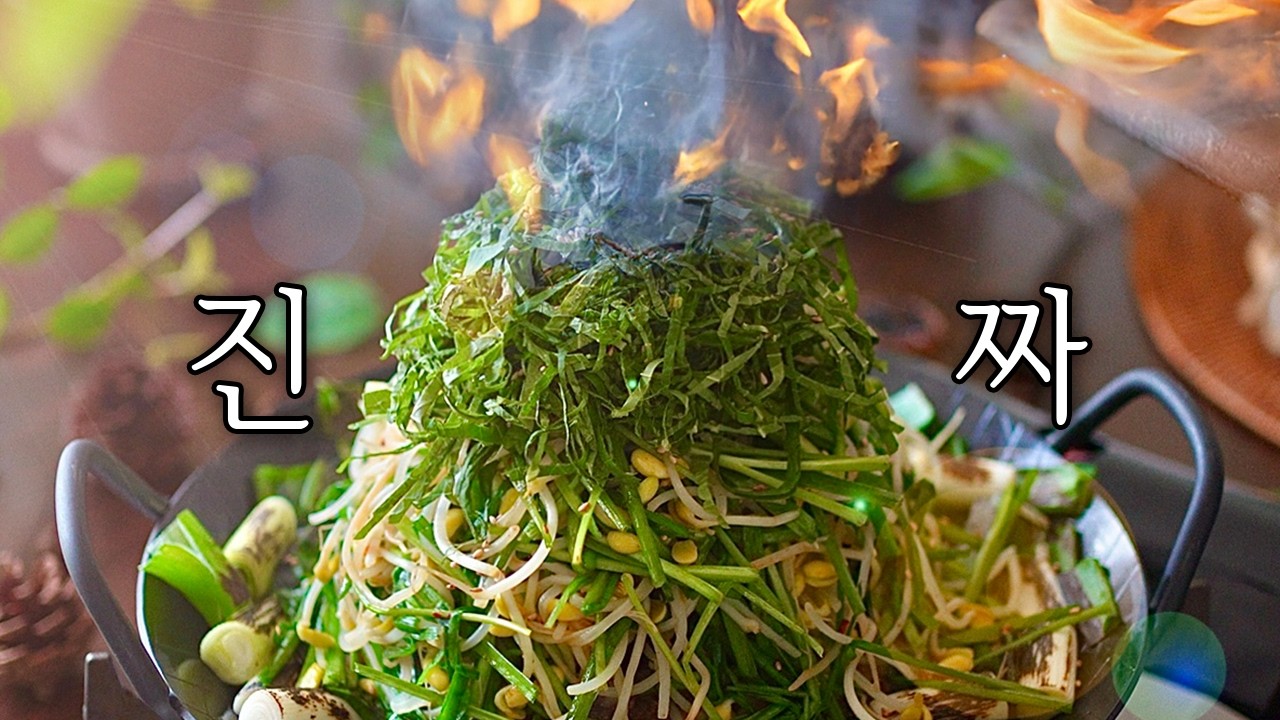 진짜, 콩나물 불고기 : 압도적 국민 반찬 불고기! 달큰하고 뜨끈하게 불타는 맛!