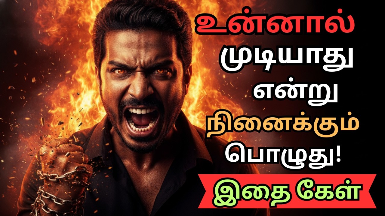 தோல்வி உனக்கு முடிவுரை அல்ல | Survey Mind