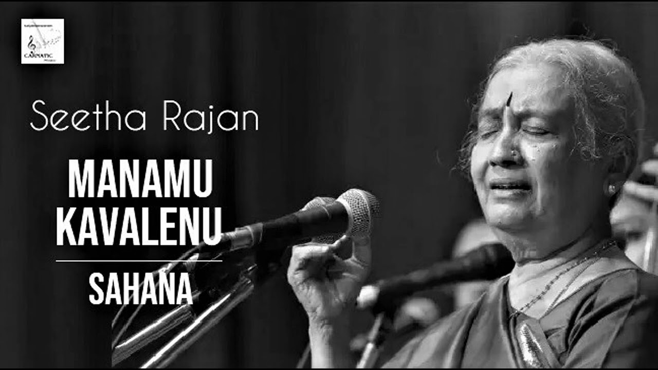 Manamu Kavalenu / Sahana / Rupakam / Muthiah Bhagavathar / Seetha Rajan