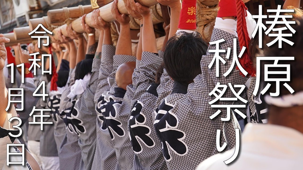 令和4年11月3日 墨坂神社秋祭り 太鼓台宮入