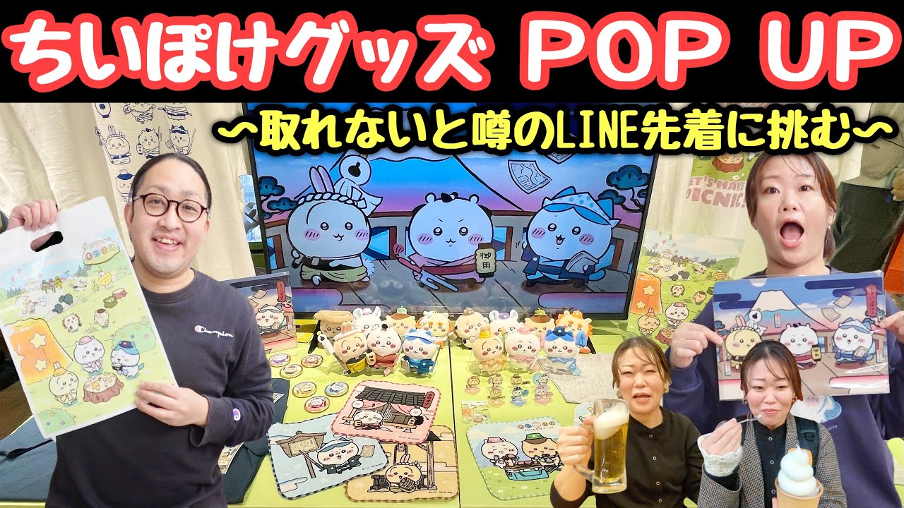 【vlog】激闘のちいぽけPOP UP｜推し活メガストアOssi｜北海道物産展｜
