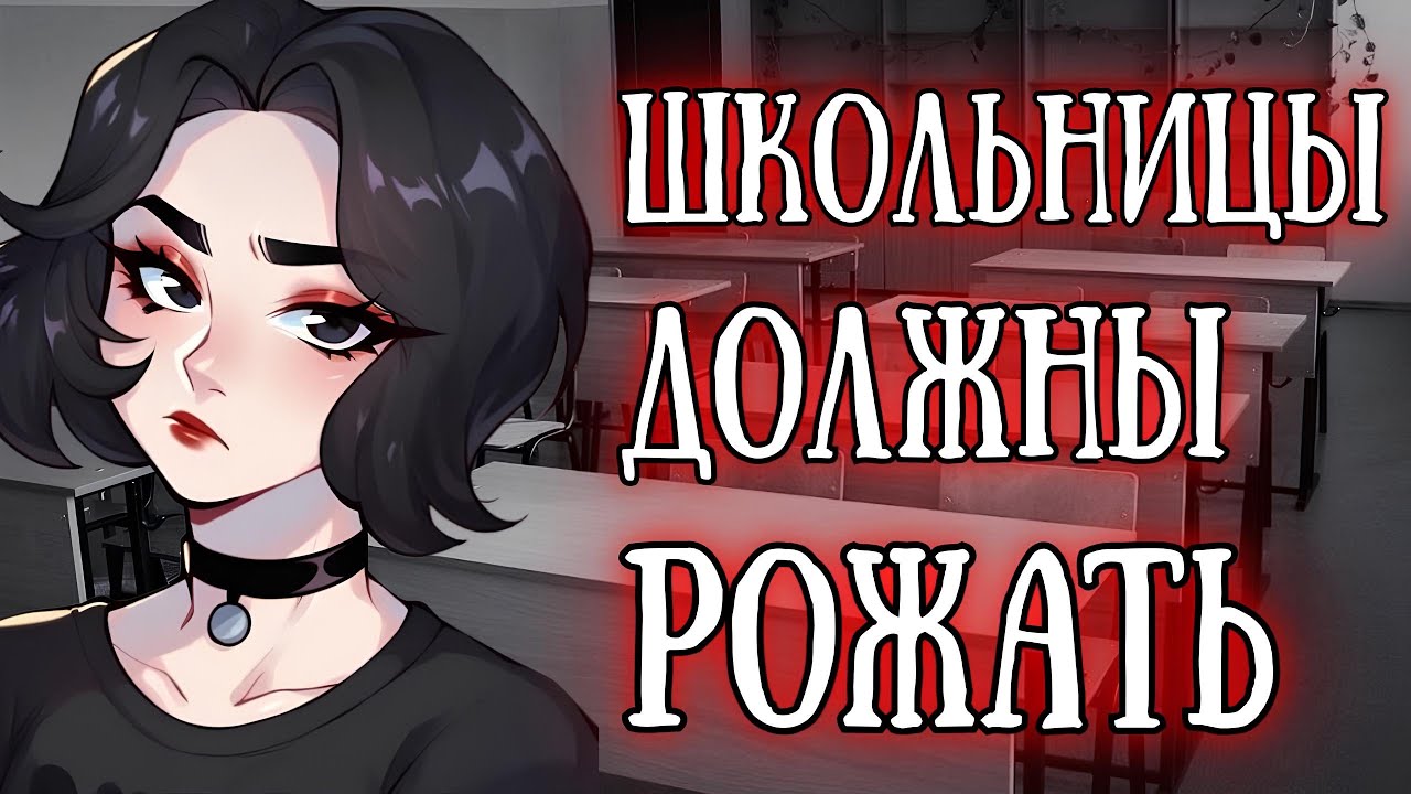 «Рожайте за школьной партой»: Российским школьницам будут платить за беременность