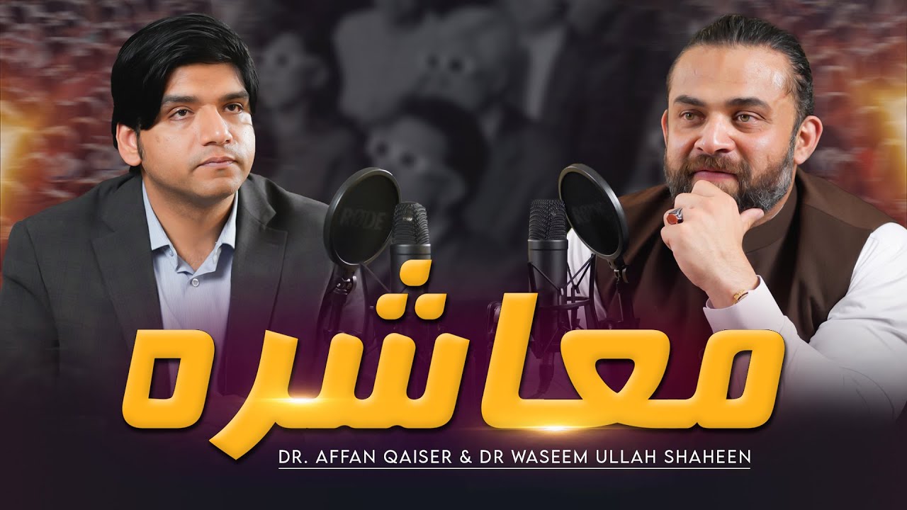 Society, Social Media, and Health: Connecting the Dots |  Dr. Waseem and Dr. Affan