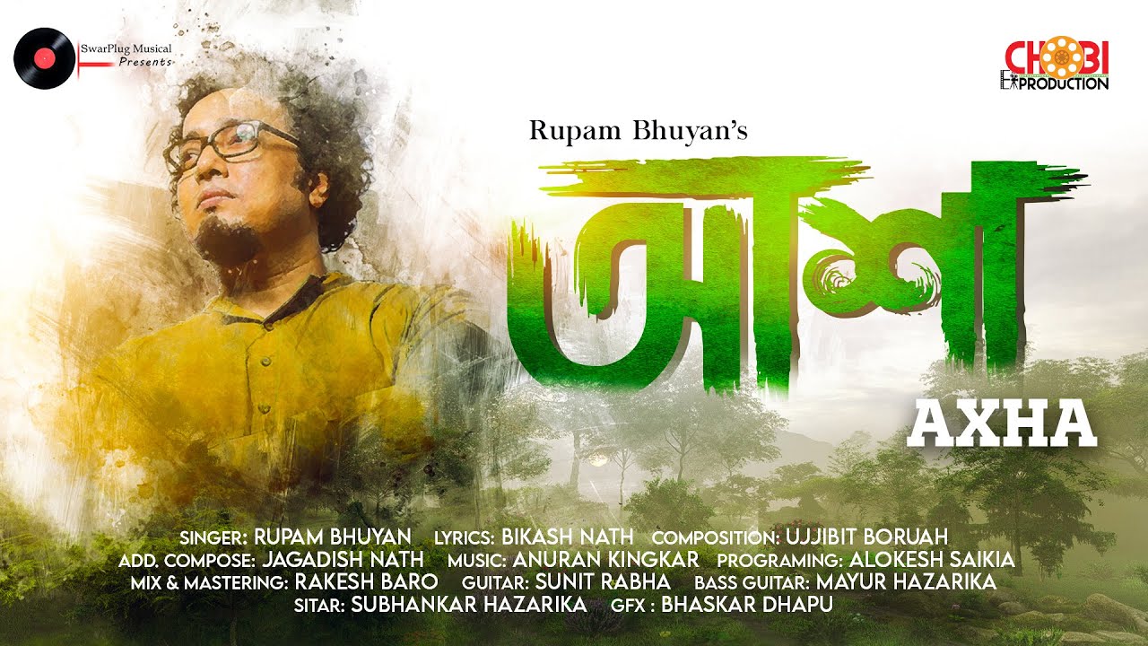 AXHA (আশা)-Rupam Bhuyan | Bikash Nath | Anuran Kingkar | Official 3D Animation Video Release 2022