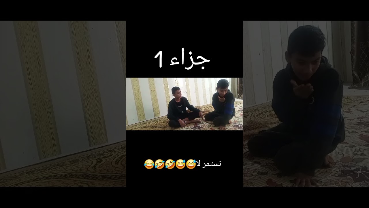اليوم اريد ازوج بويه # تحشيش😅