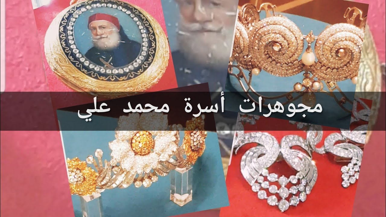 بشير شوشةI(المجوهرات)(متحف المجوهرات الملكية) في الإسكندرية
