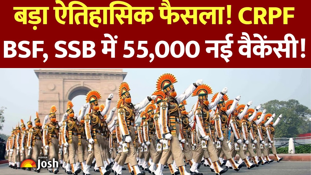 Defence में 55 हजार नई भर्तियां | 55,000 New Jobs in CAPF | गृह मंत्रालय का बड़ा ऐतिहासिक फैसला!