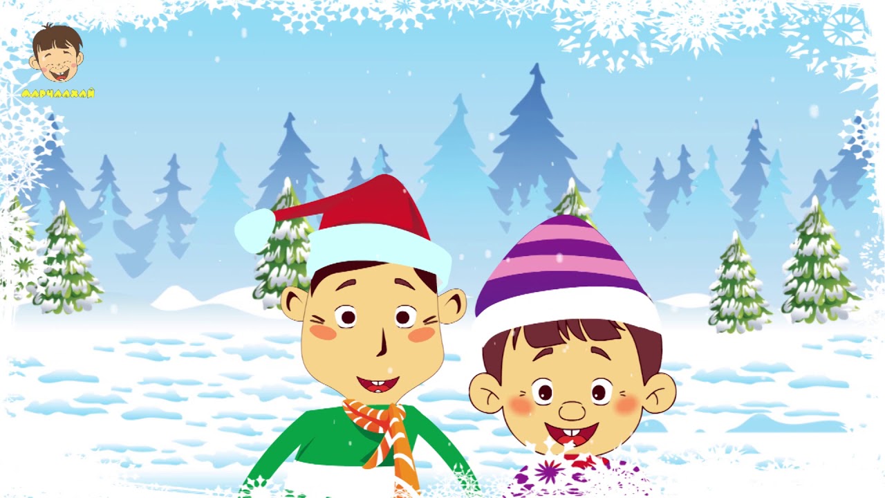 Жижигхэн хонх , Jingle bells