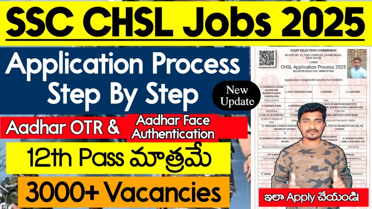 SSC CHSL Application Process 2025 | SSC CHSL Apply Online in Telugu 2025 |SSC CHSL How to Apply 2025