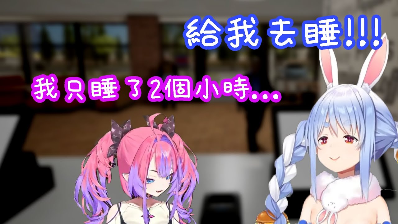 突然發現薇薇有點不太對勁的族長，最終半強迫她先好好休息【Hololive 中文精華⼁兔田佩克拉 / 綺綺羅羅薇薇】