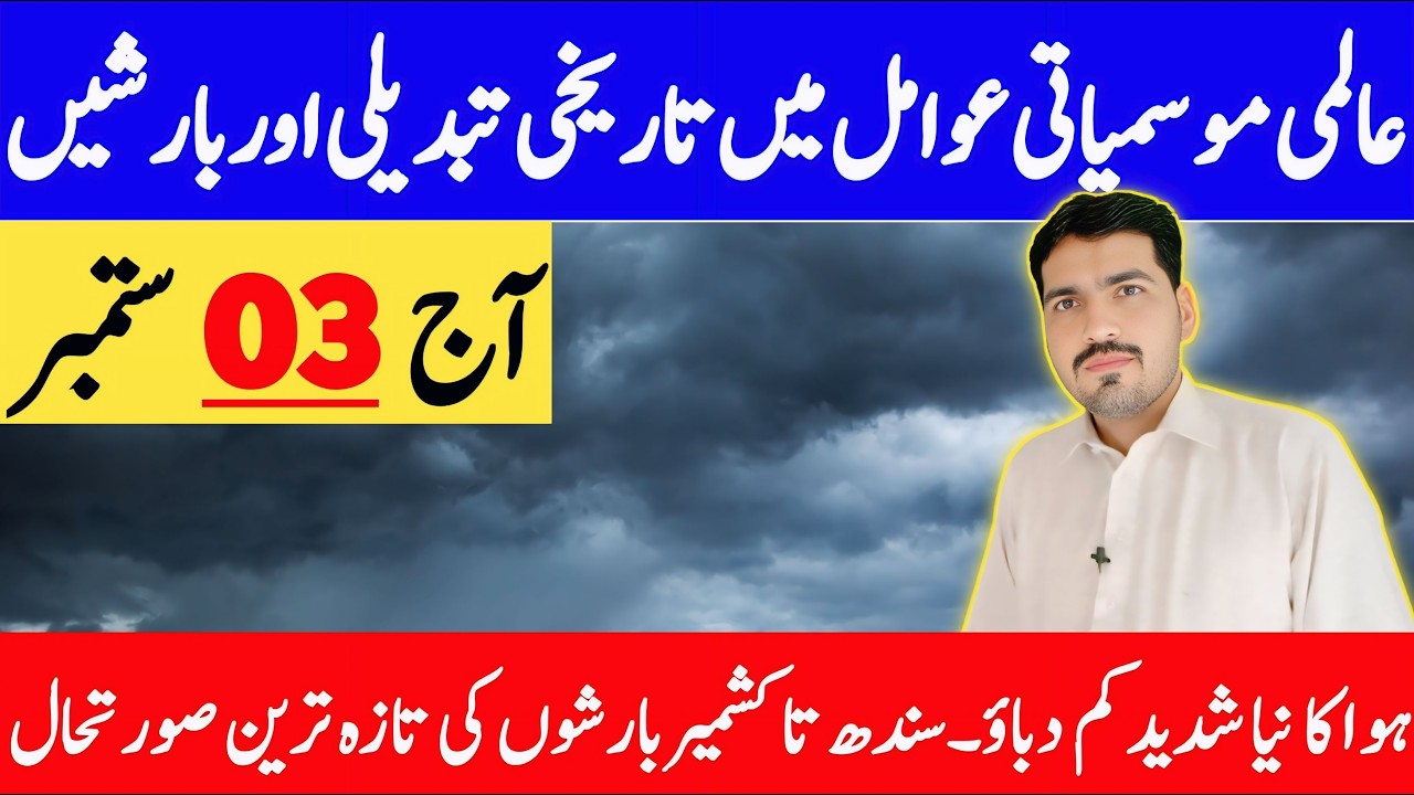 Monsoon Rainfall Alert : Torrential Rainfall Warning For Weekend | Weather Update Today