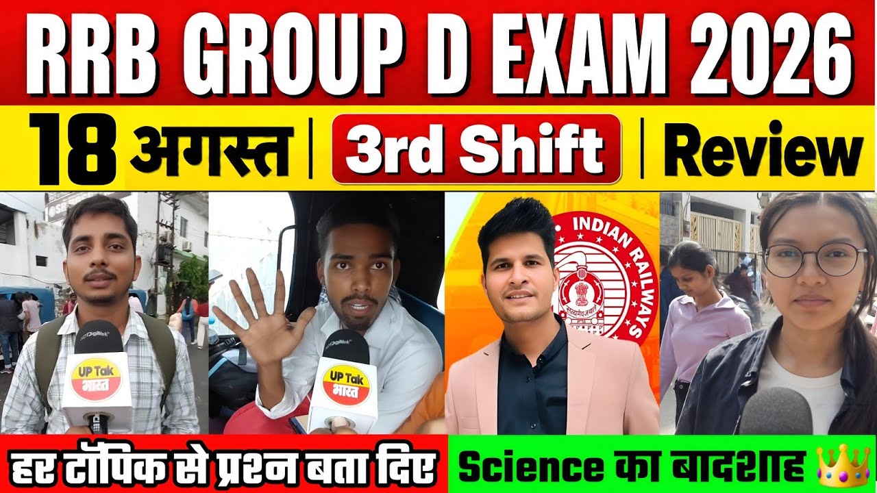 RRB Group d 3rd Shift Analysis 18 August 2026। rrb group D analysis 2026 | Rrb group D review 2026 