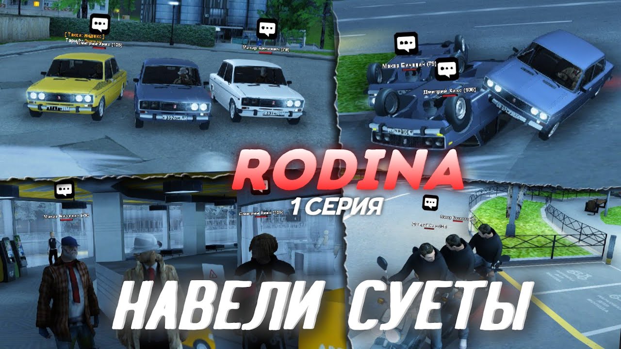 [1] СУЕТА НА РОДИНЕ - СОКОЛОВ, ХИКС И ЧИСТ! - ВСТРЕЧАЙ ФЕДЕРАЛЬНЫЙ ОКРУГ 😎