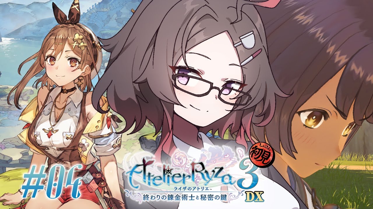 【ライザのアトリエ3DX】  #4 初見実況プレイ 扉の向こうへ！！ ※ネタバレあり