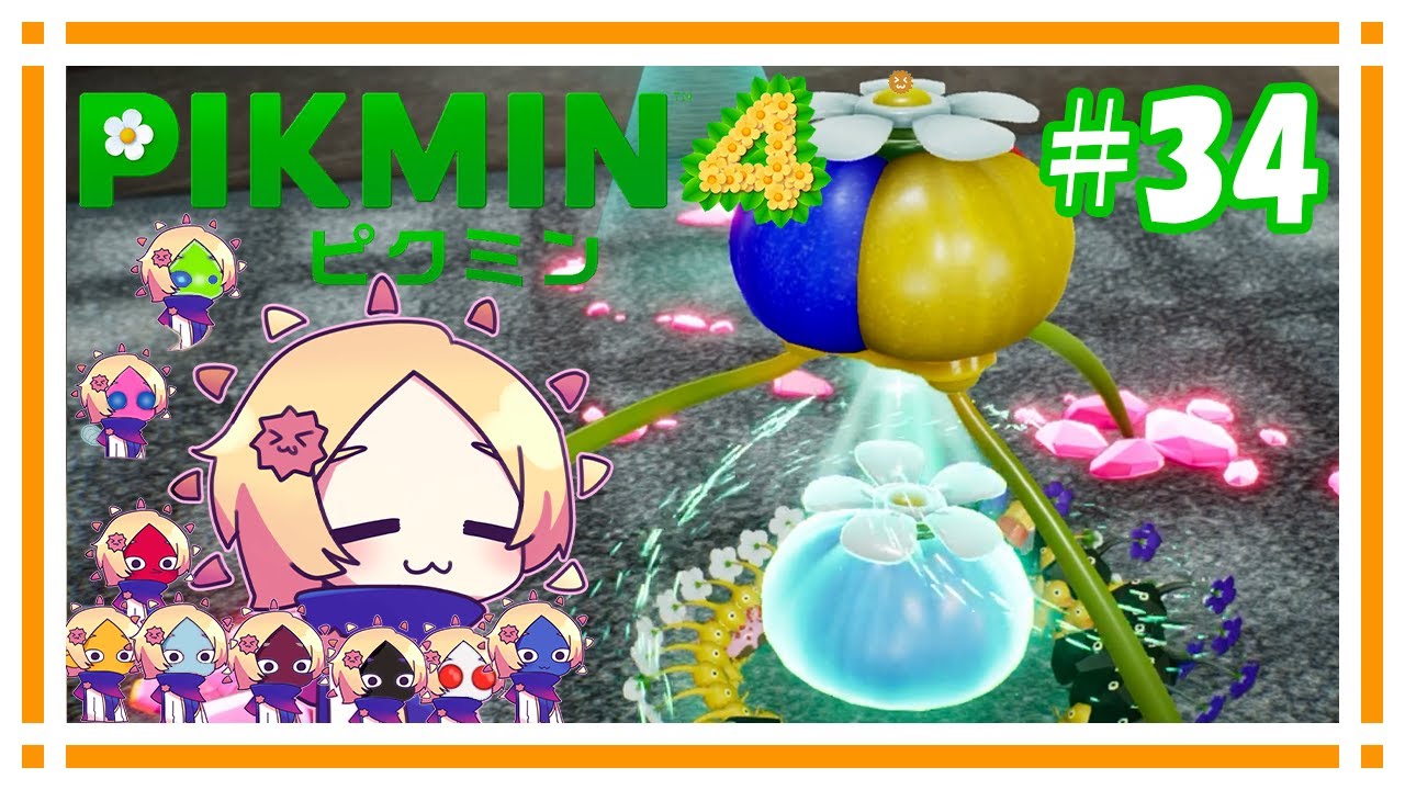 オニヨンがまたもや成長いたしますぞ【ピクミン4】