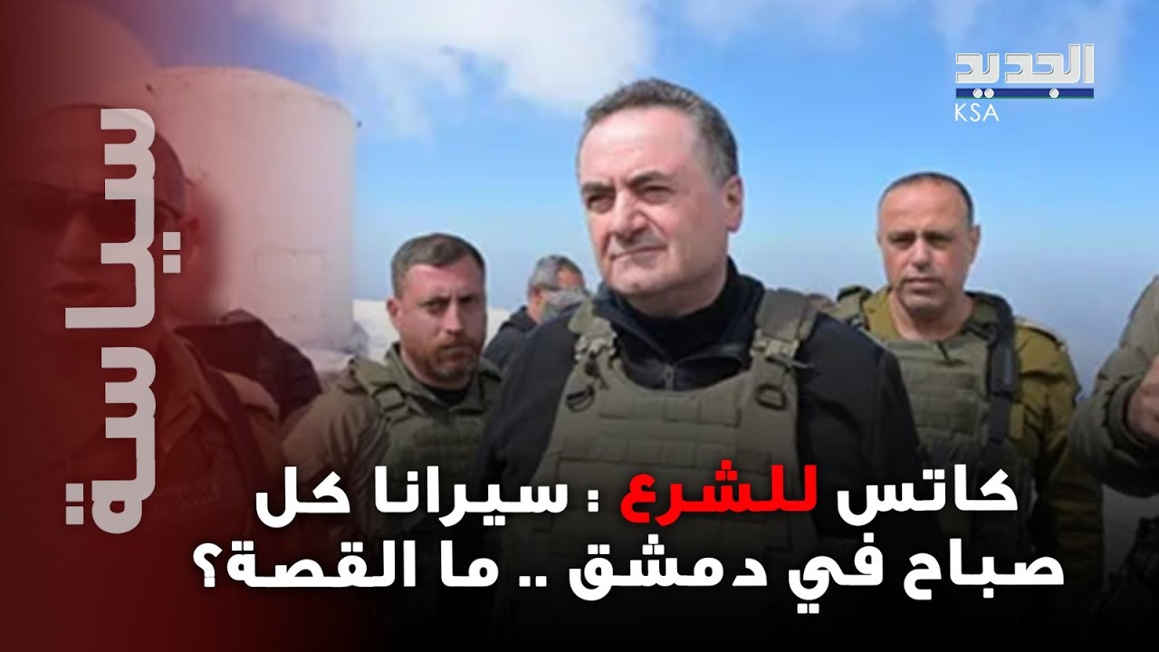 العدو في أقوى تهديد لـ الشرع من مرتفعات جبل الشيخ.. هل سنشهد تصعيد إسرائيلي كبير في سوريا ؟