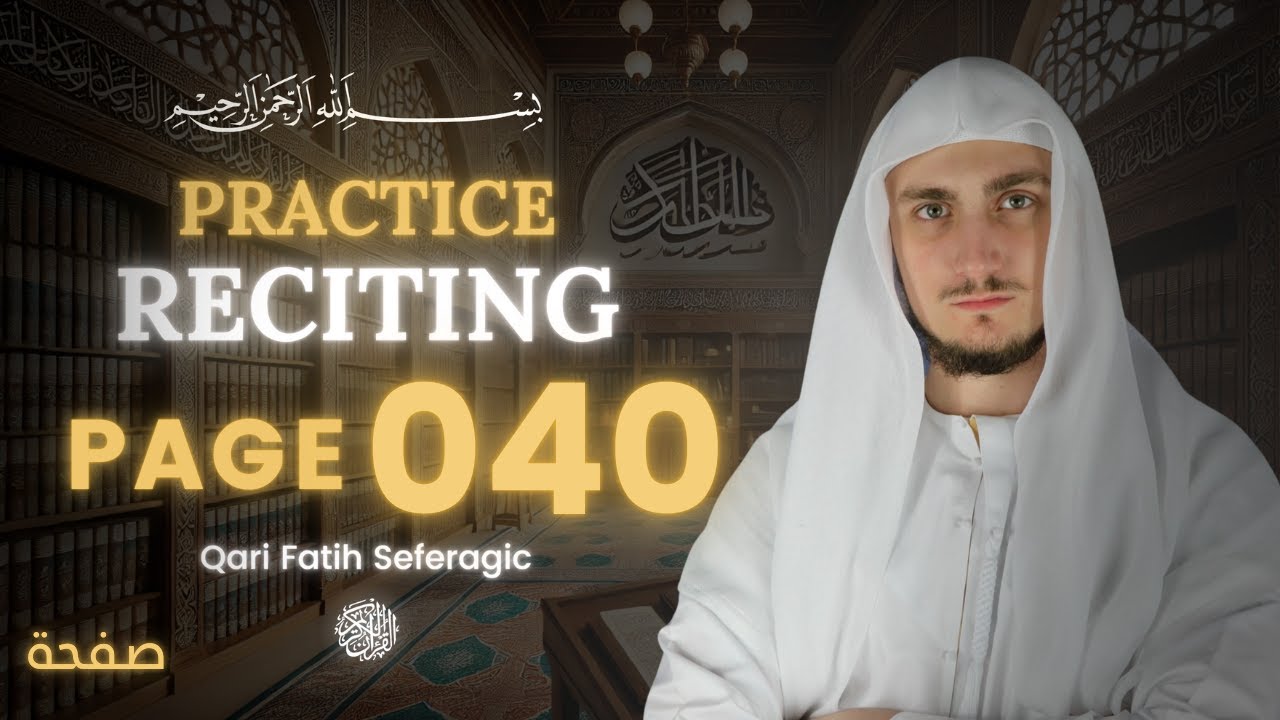 Page 40 - Al-Baqarah | Recite the Quran Page by Page with Qari Fatih Seferagic