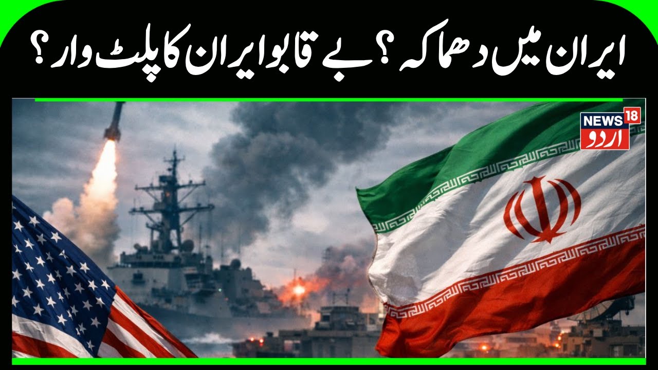 Mystery Missiles Fill Iran Skies After Deadly Bandar Abbas Blast? | Iran-US Tensions Update | N18G