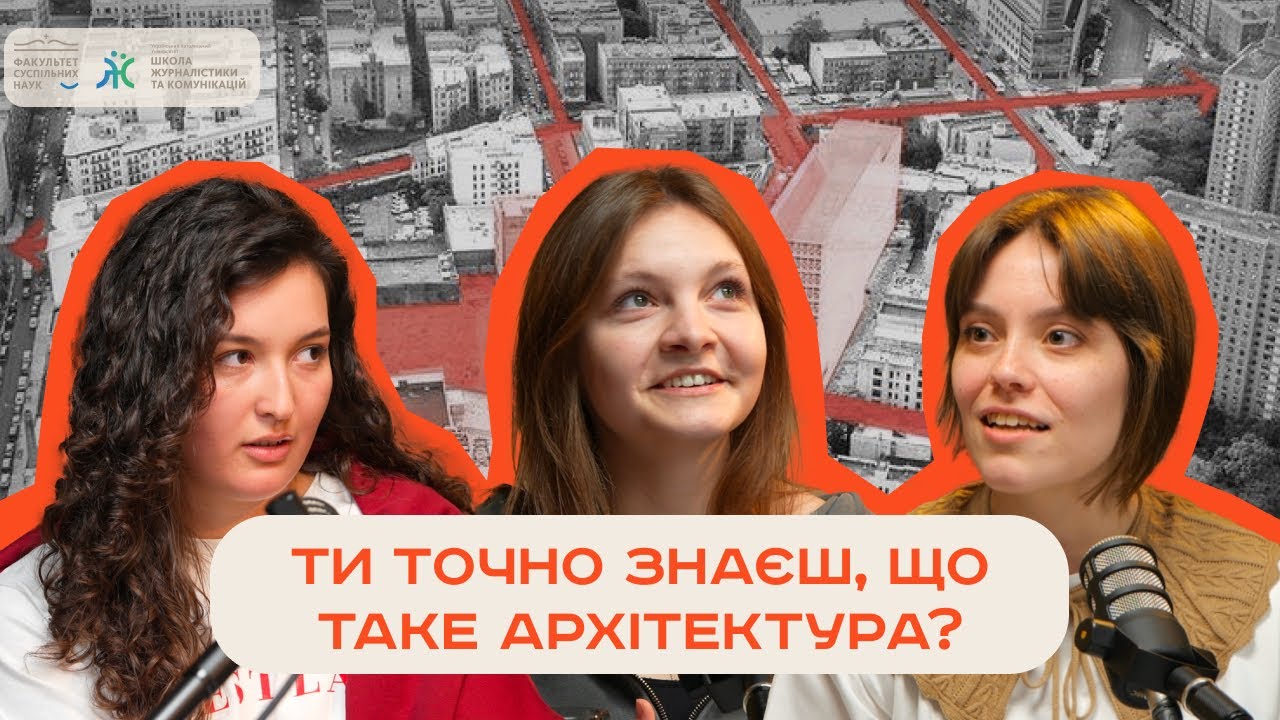 Ніхто не готує до цього: правда про студента-архітекто