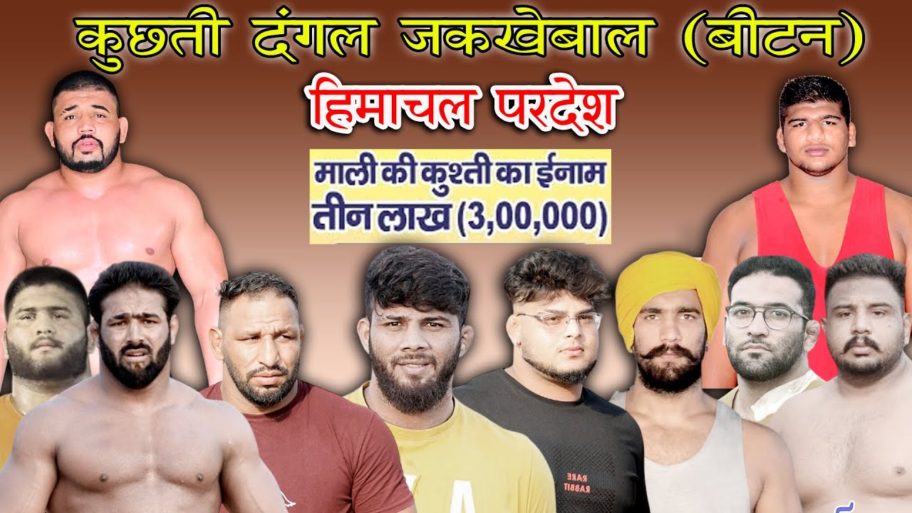 Live Kushti Dangal Jakhewal Beeton 2025  Una  Himachal Pradesh 06 Nov 2025