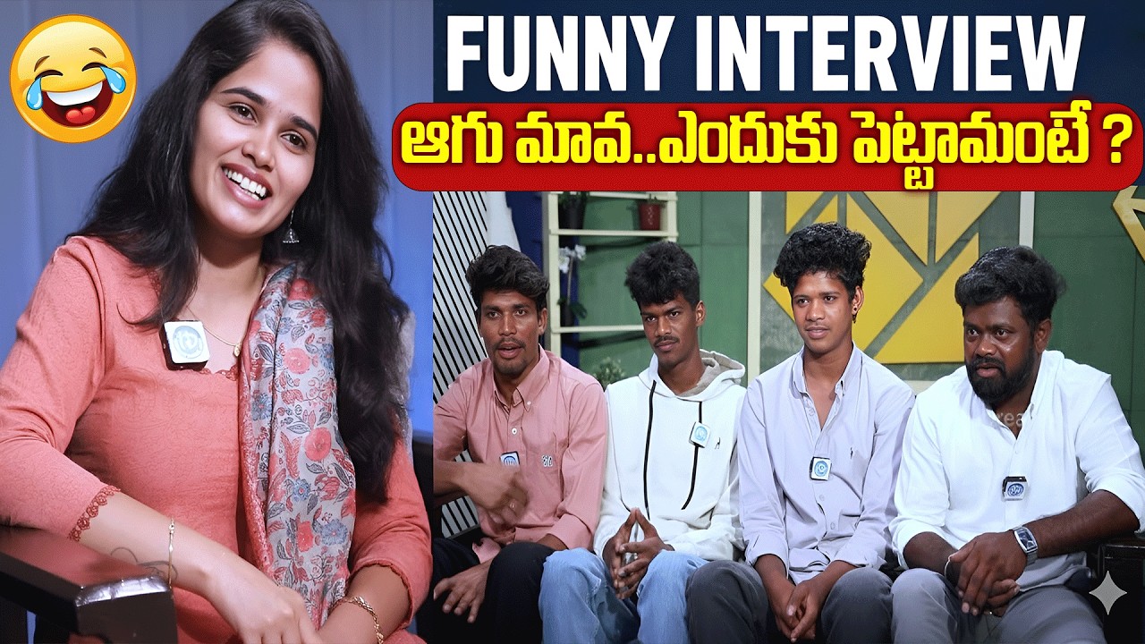 Aagu Mawa Yotubers Exclusive Interview | Aagam Mawa Guys Comments on Comedy @iDreamMahila